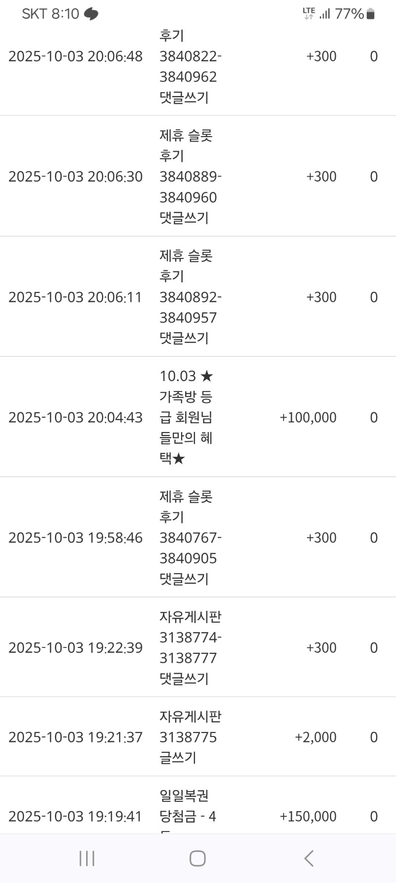 가족방 포인트 감사합니다.