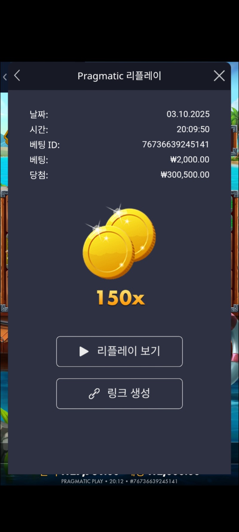 수익왕150배
