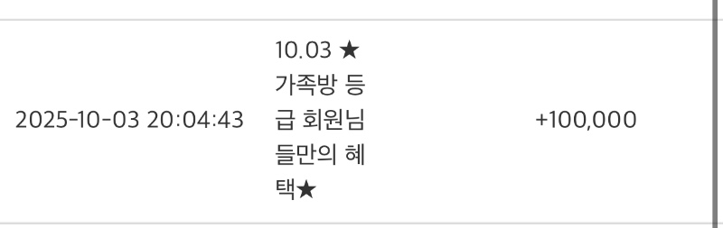 가족방 포인트 감사^^