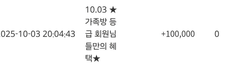 가족방 포인트 감사합니다 ~