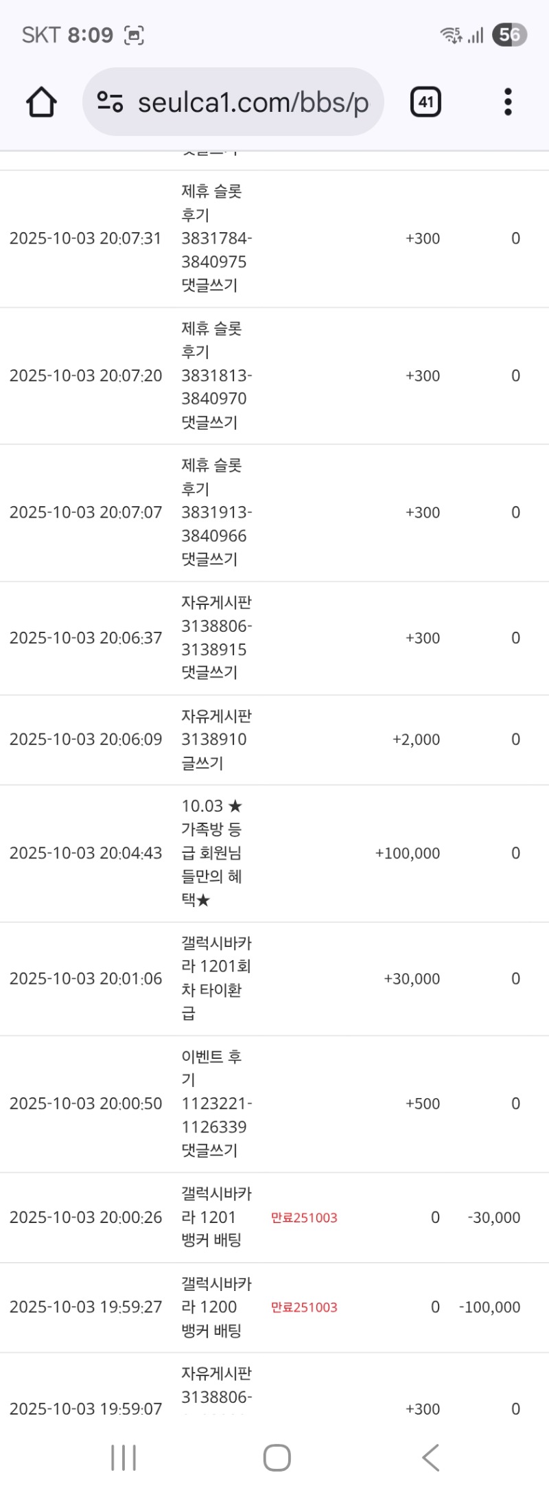 가족방 포인트 감사합니다