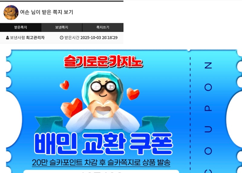 가족방 배민 감사합니다