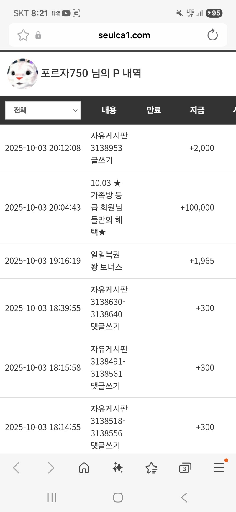 가족방 슬포 감사합니다