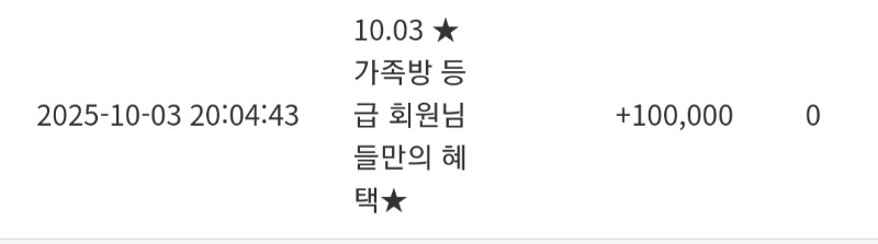 가족방포인트와함께~~