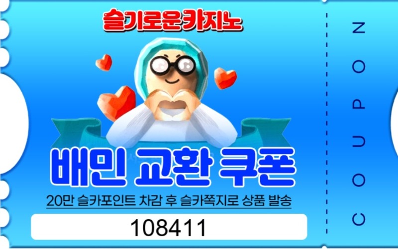가족방포인트와함께~~