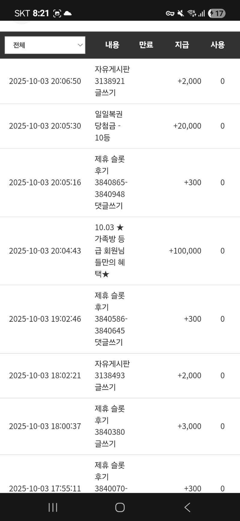가족방포인트 감사합니다