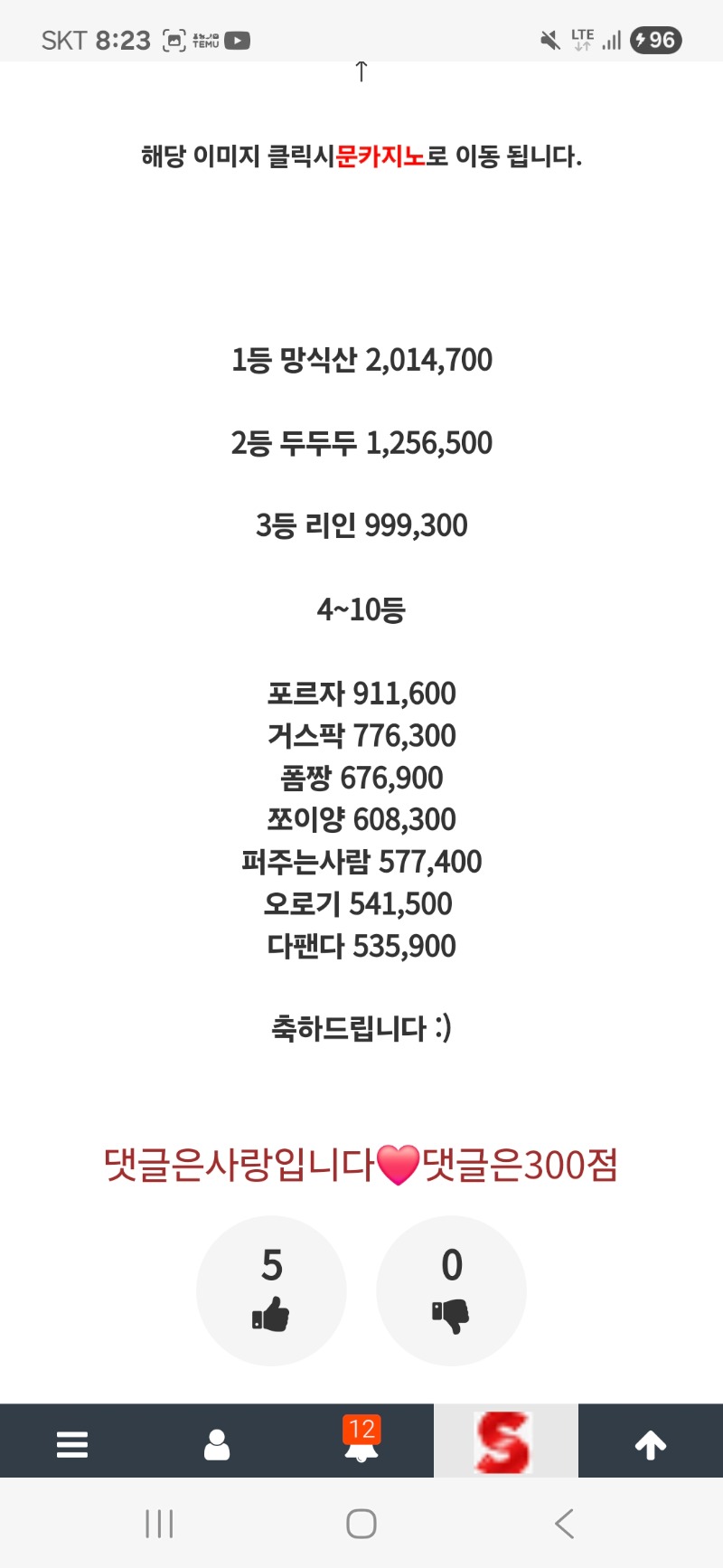 수익왕 4등 감사합니다