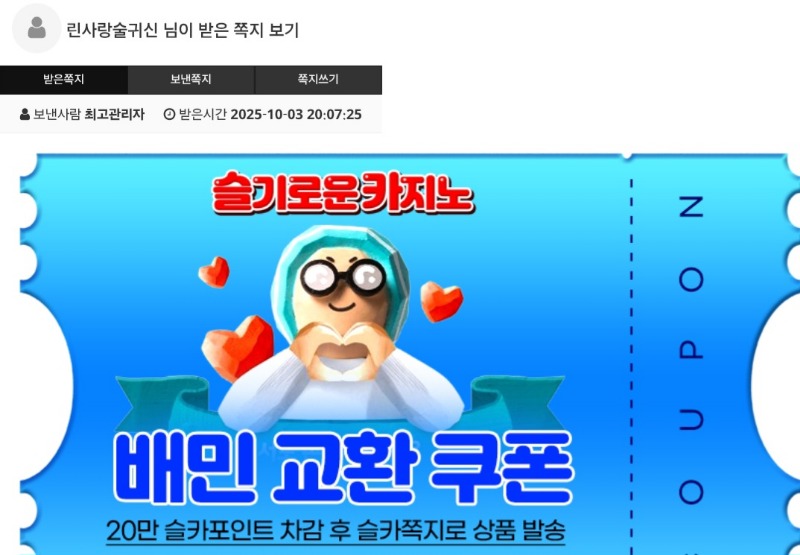 가족방 배민쿠폰 ~