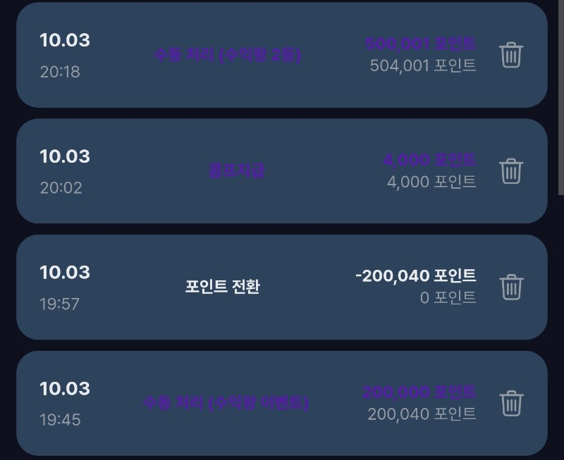 수익왕 2등 고마워요~!
