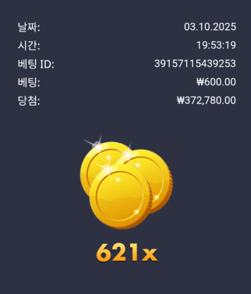 슈천×621