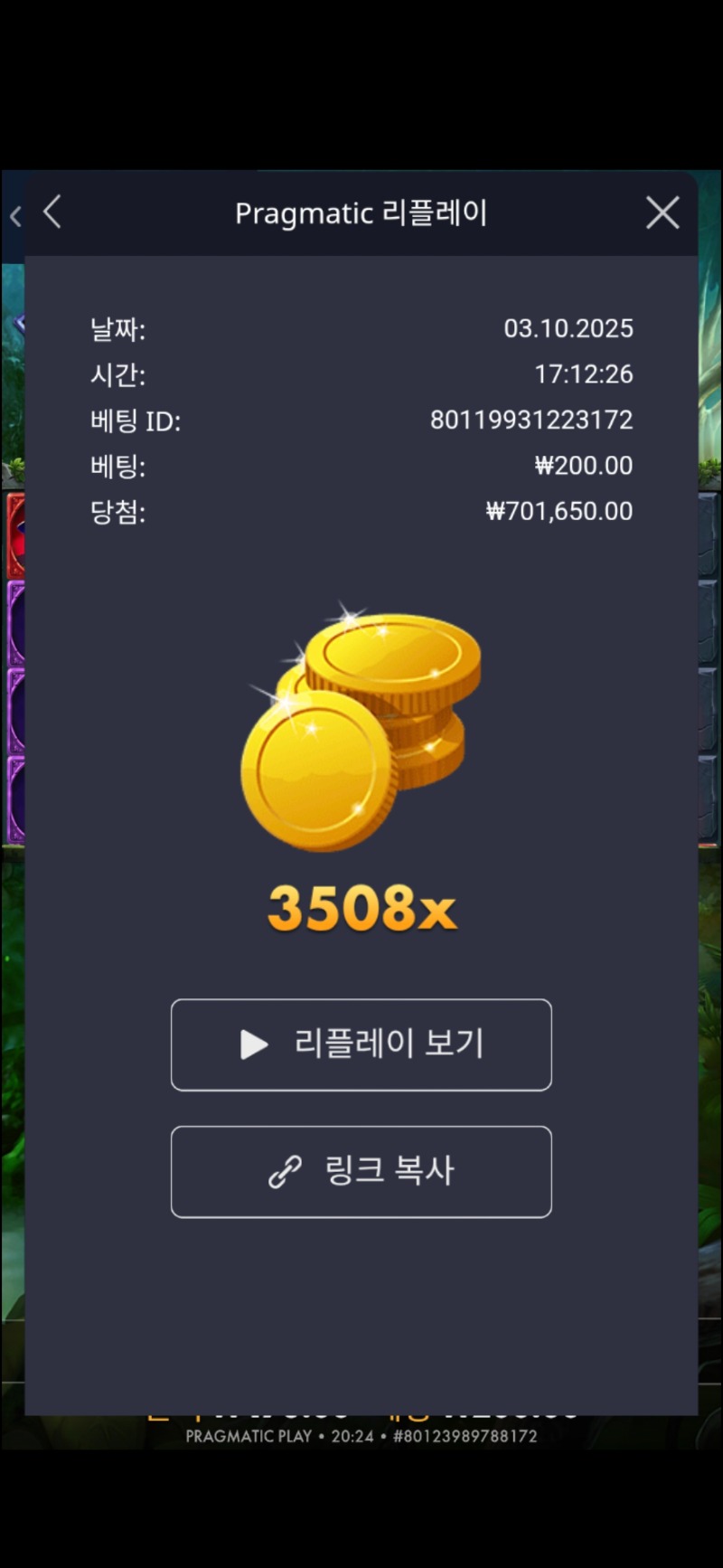멀린 3508배