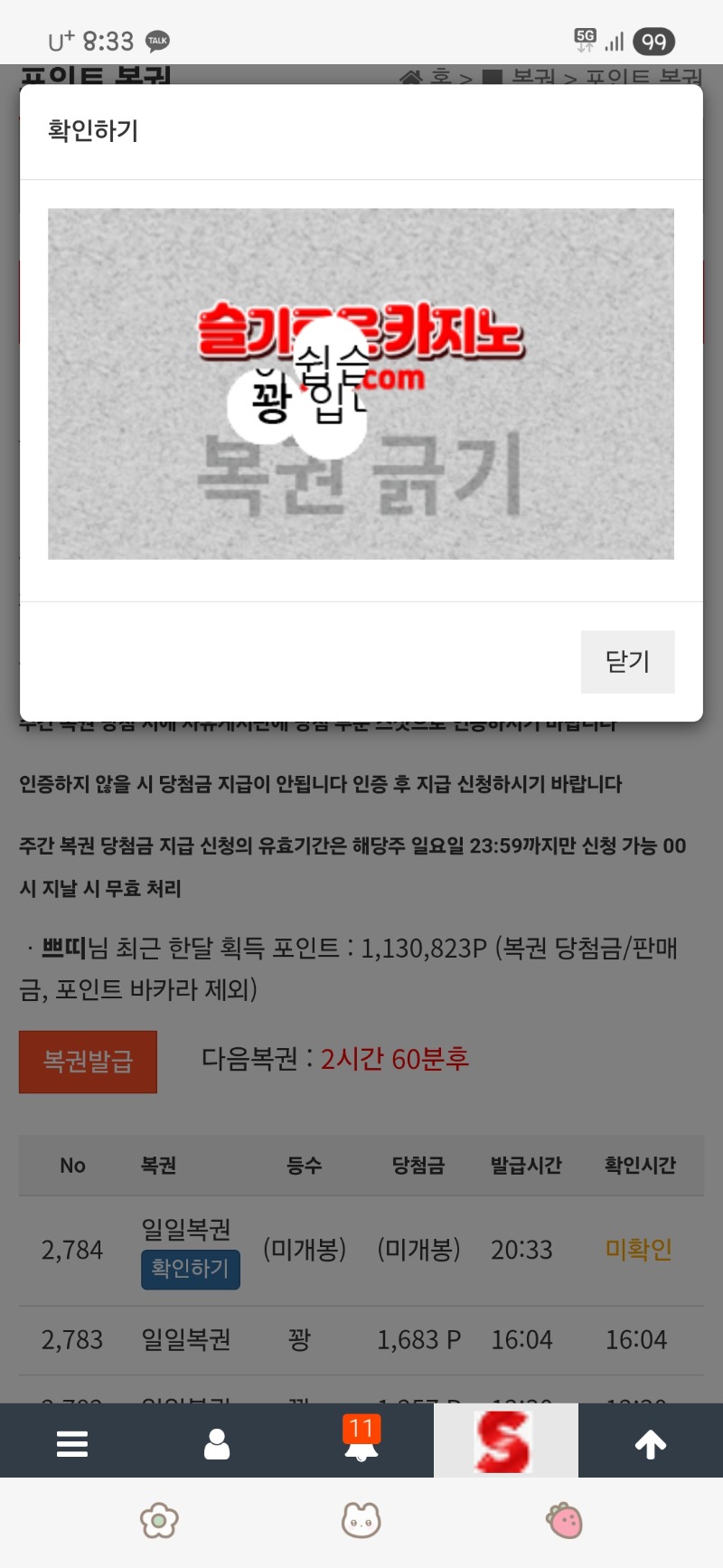 다꽝~~