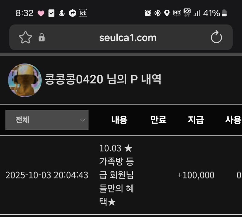 가족방슬포 감사합니다ㅎㅅㅎ