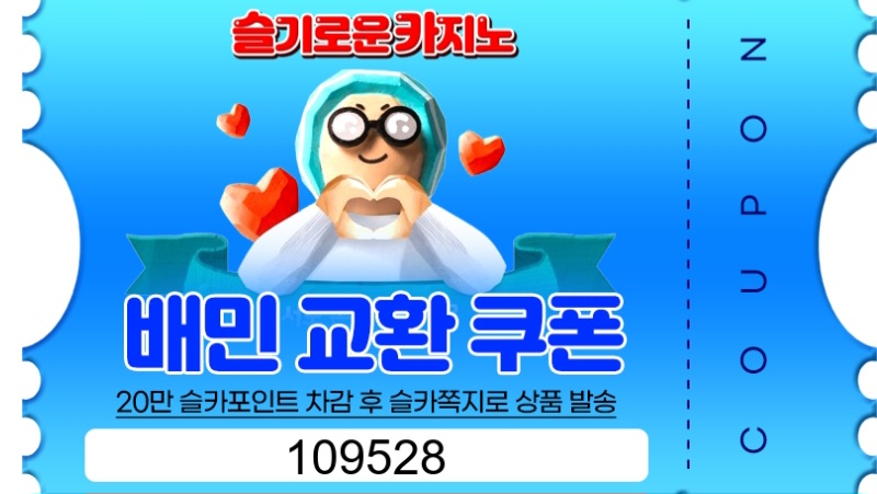 배민쿠폰감사요