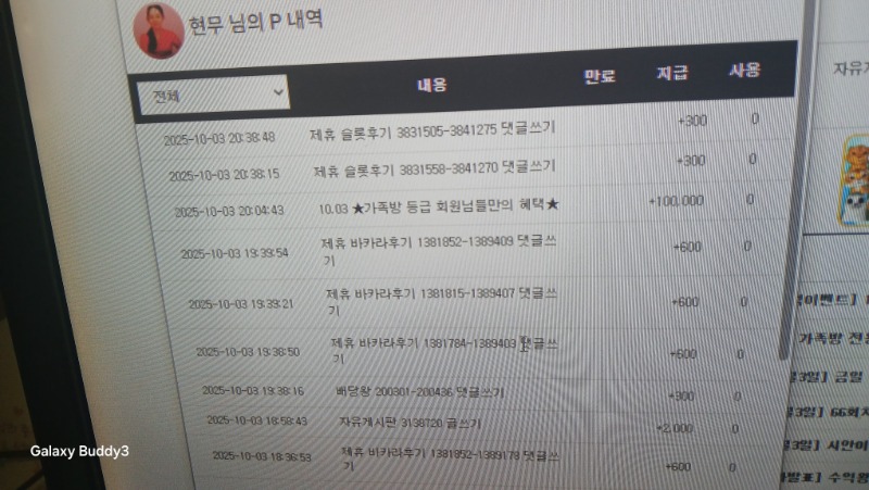 가족방 슬포 감사합니다