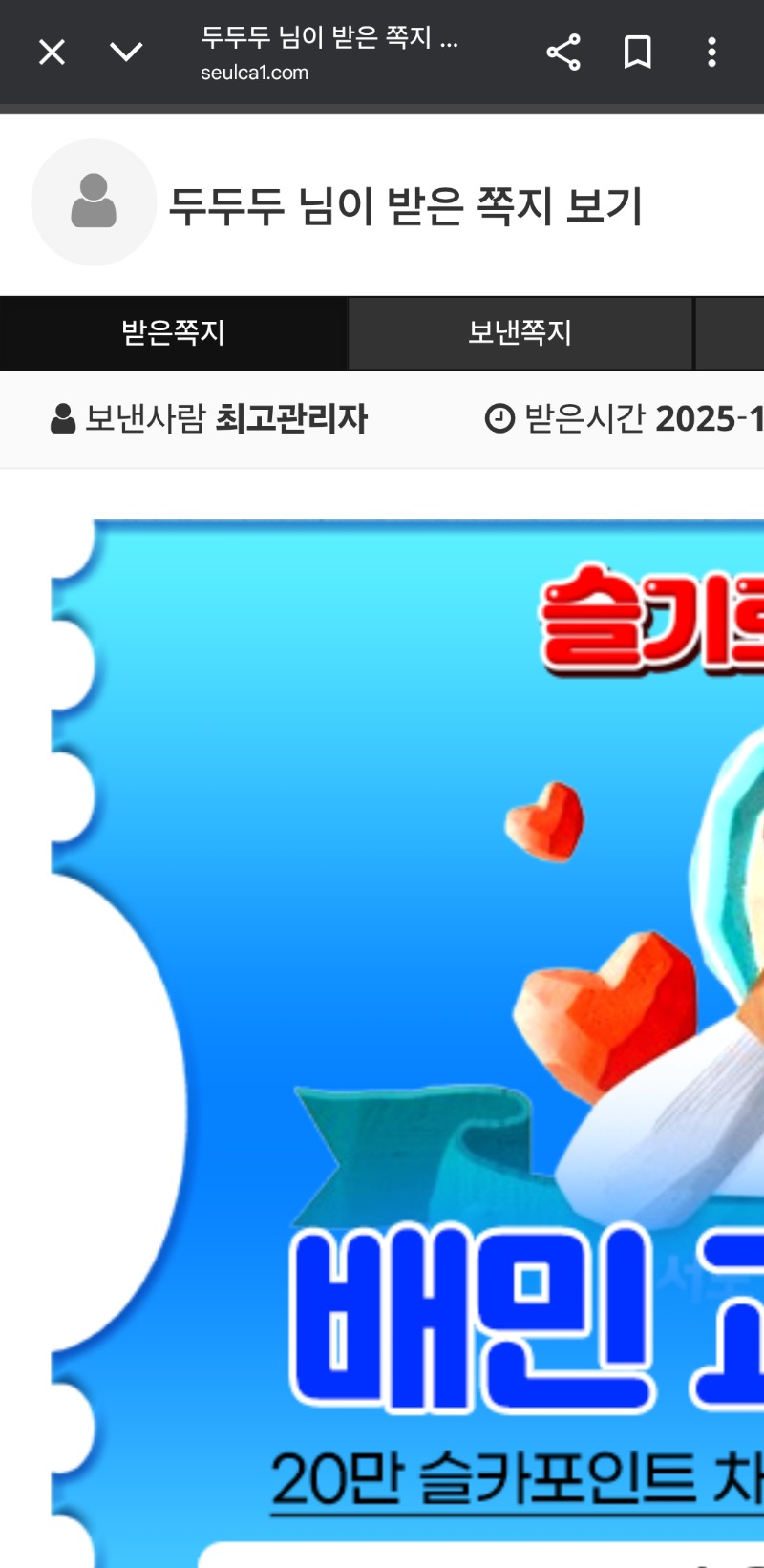 가족방 배민쿠폰~