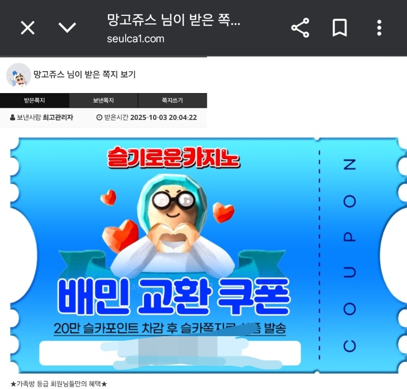 가족방 배민 쿠폰 냐미