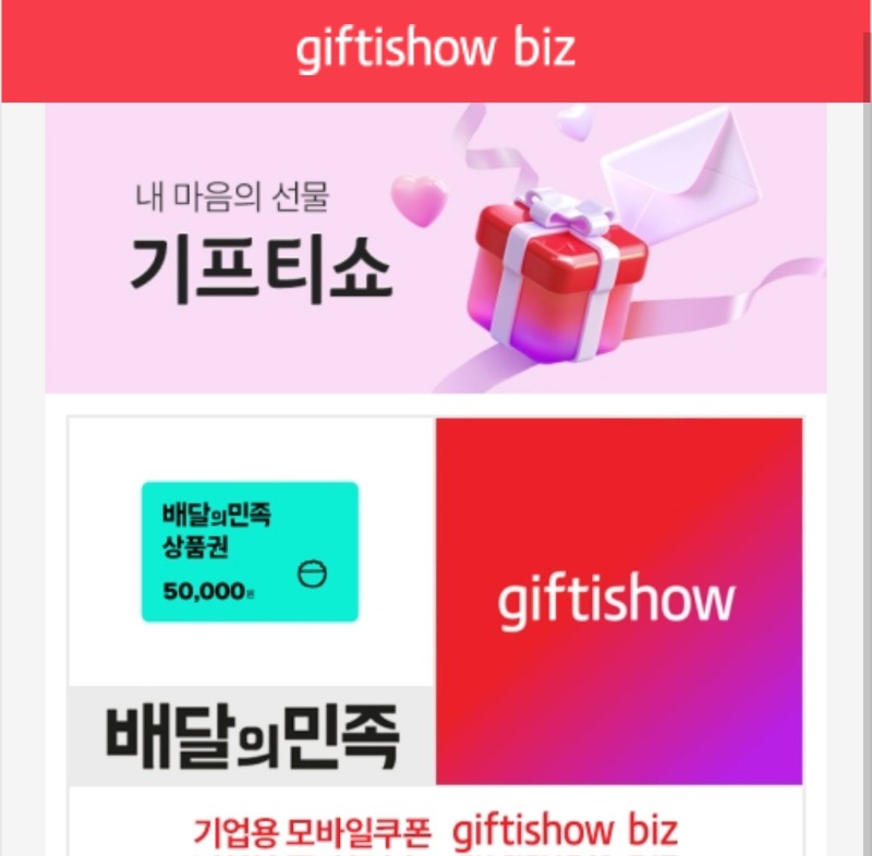 호넷배민 쿱