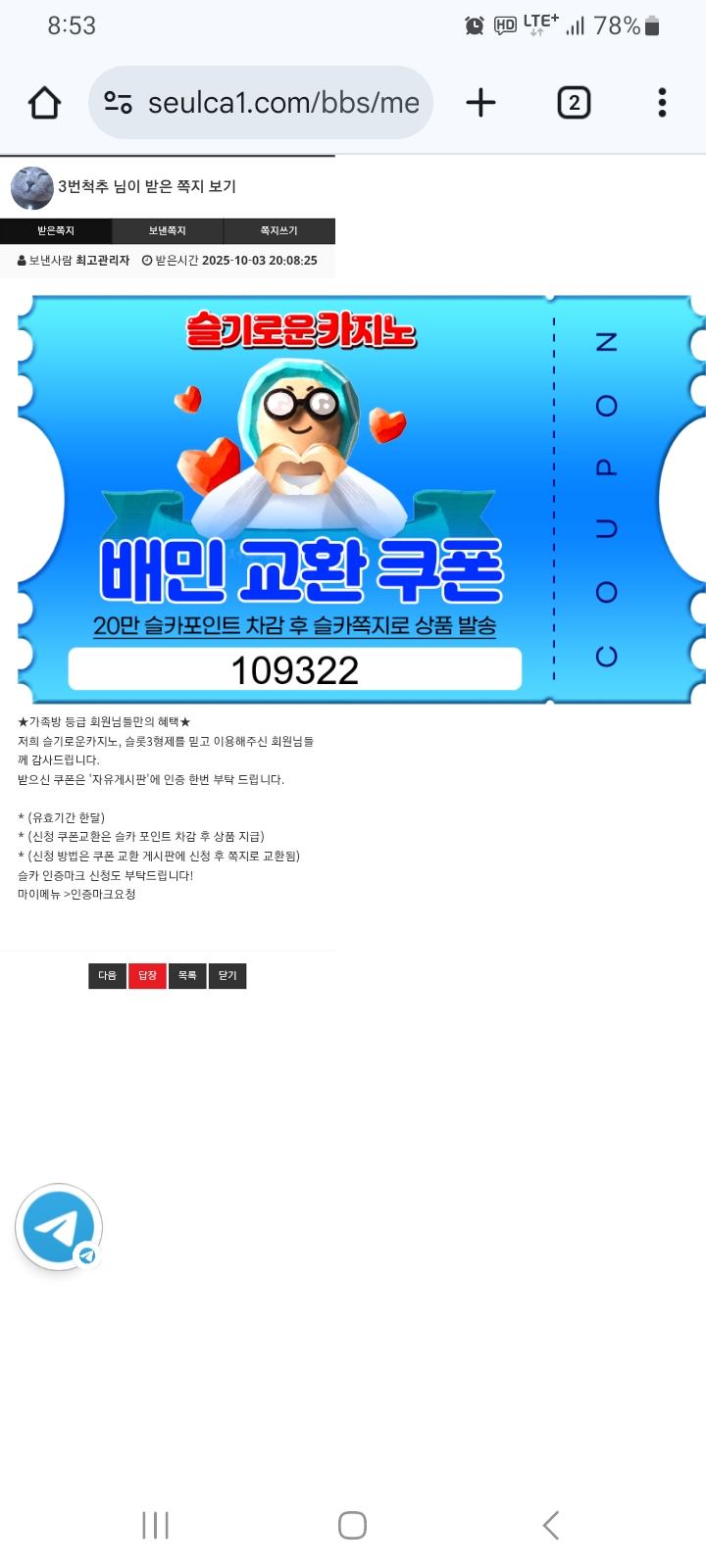 가족방배민 일찍주셨네용^^