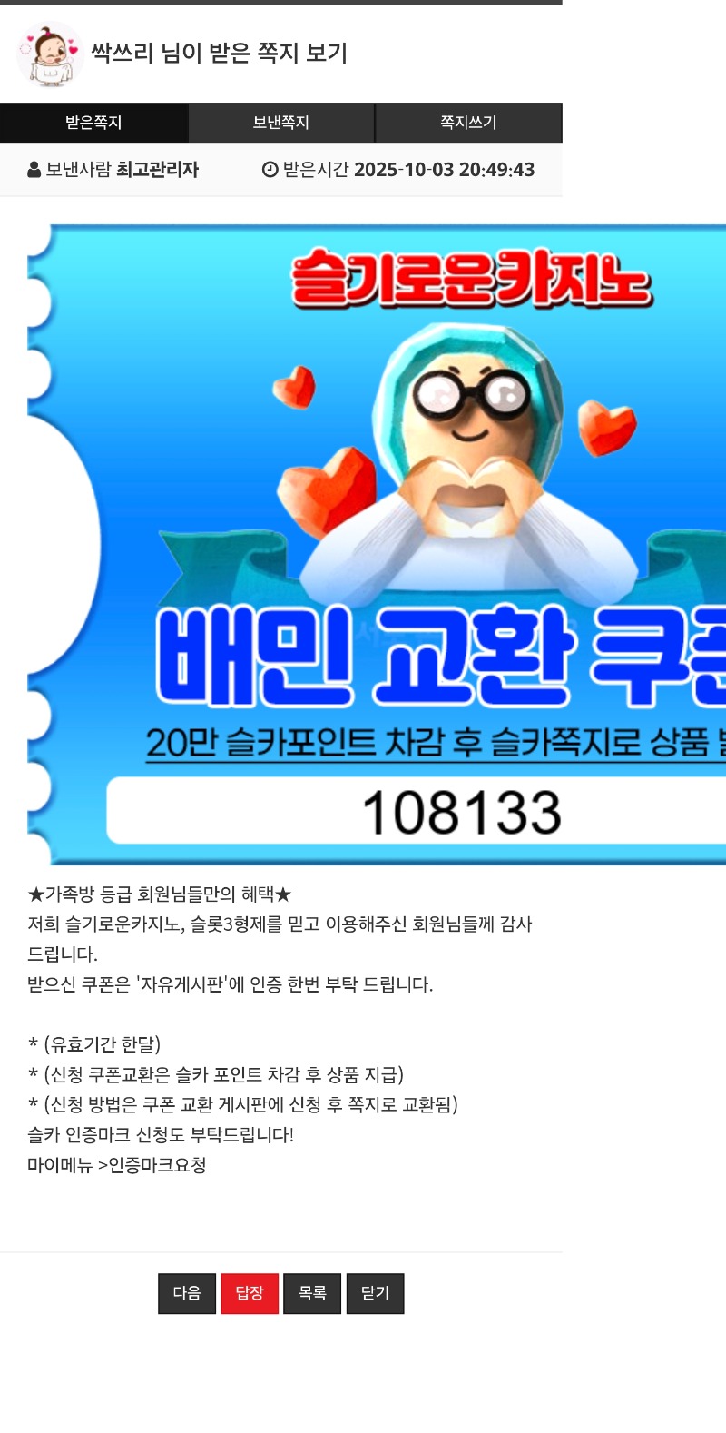 아이구야 가족방배쿱까지도착♡♡