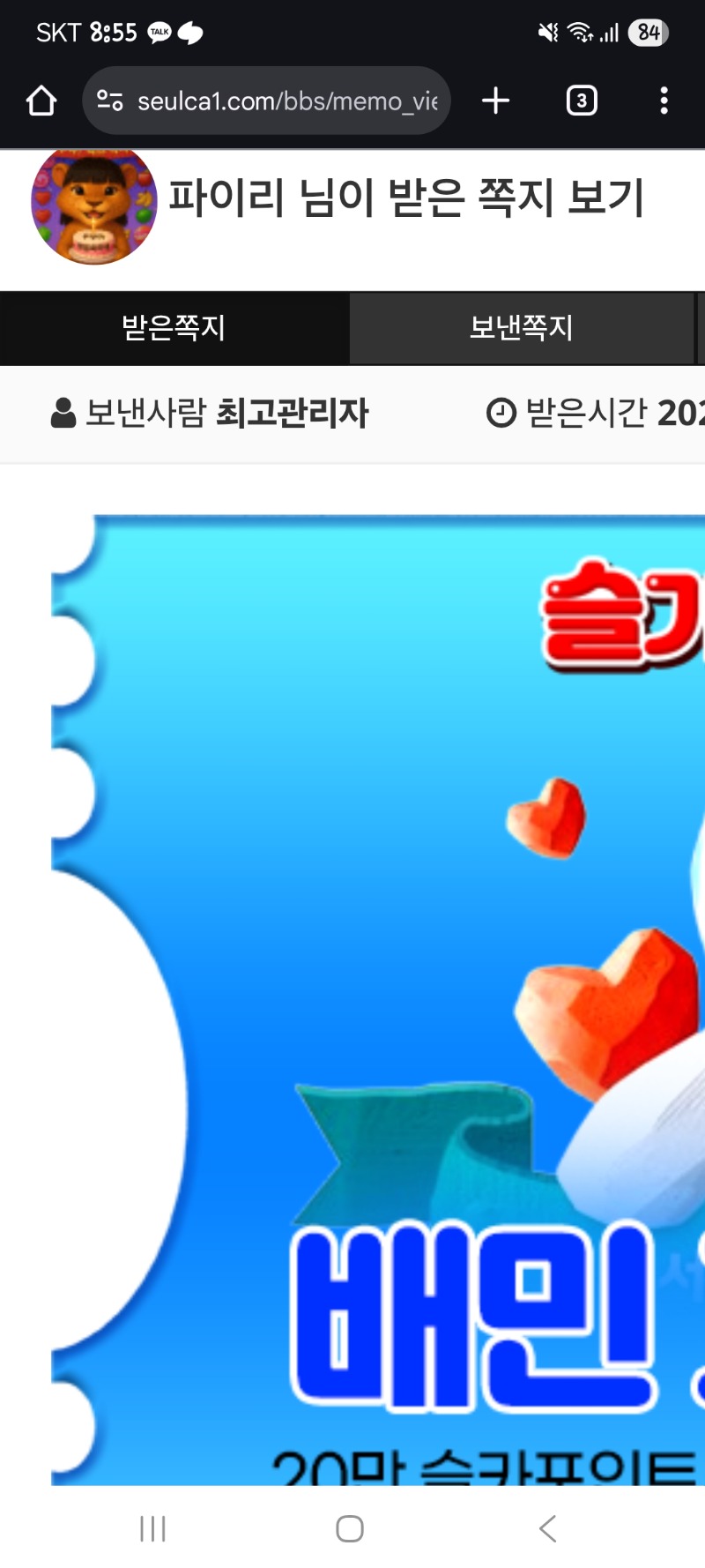 가족방 배민쿱 감사합니당 ㅎㅎ