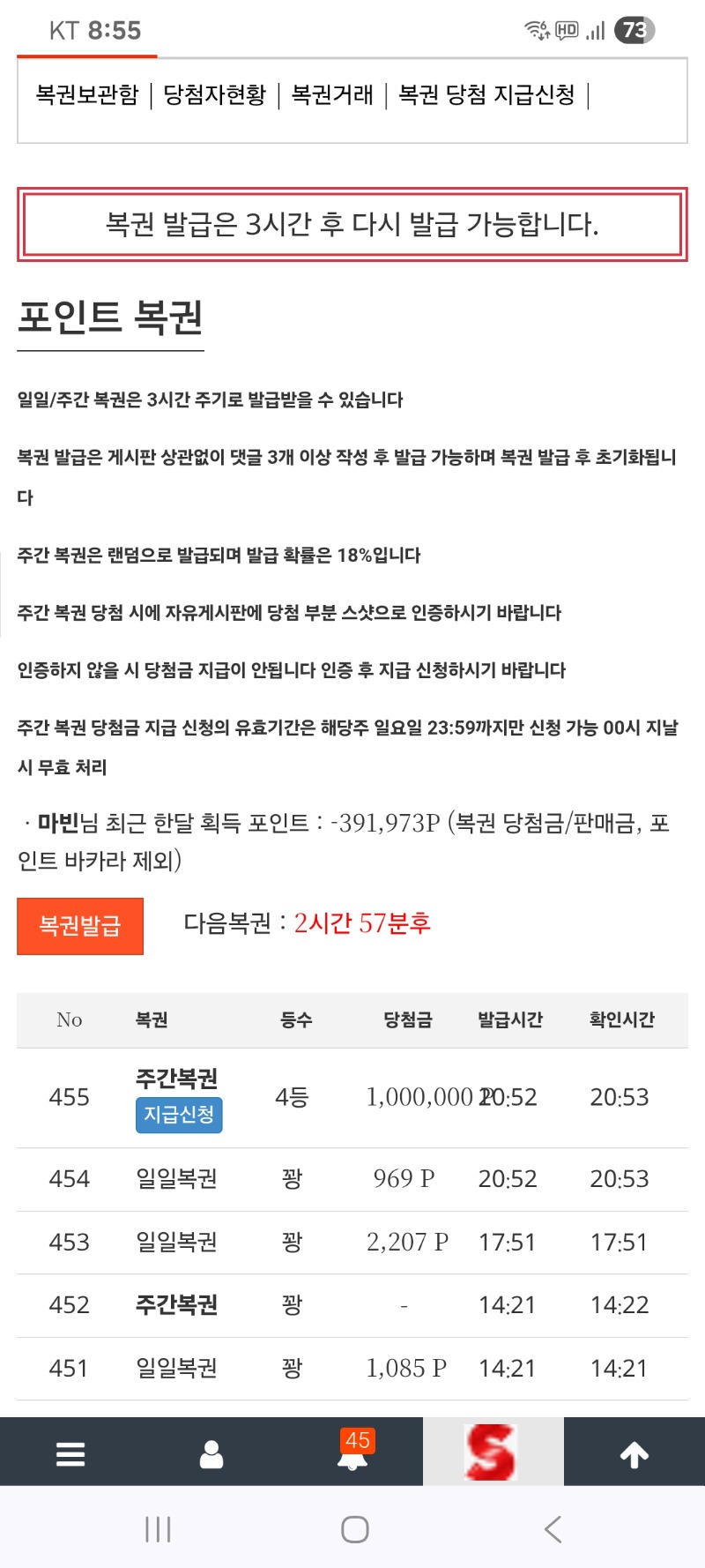 주복4등 감사합니다