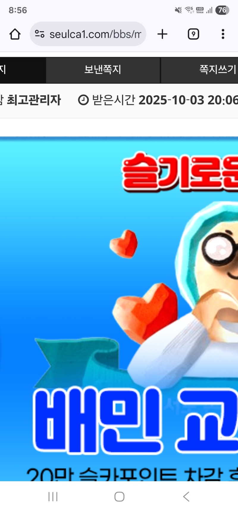 가족방 배민 감사합니다