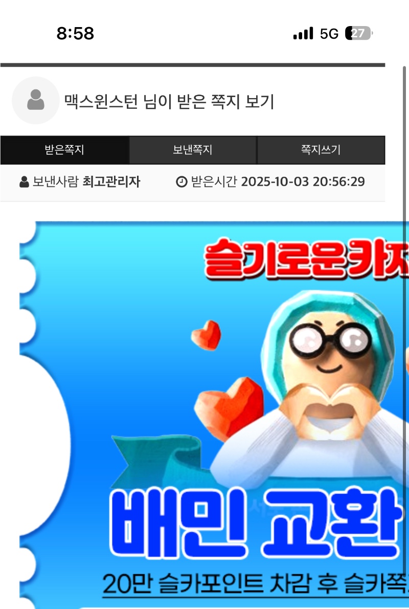 가족방 배민쿱 감사합니다 ㅎ