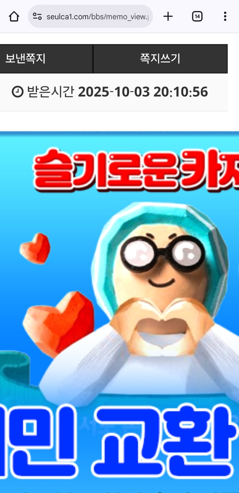 가족방 배민교환 감사합니다