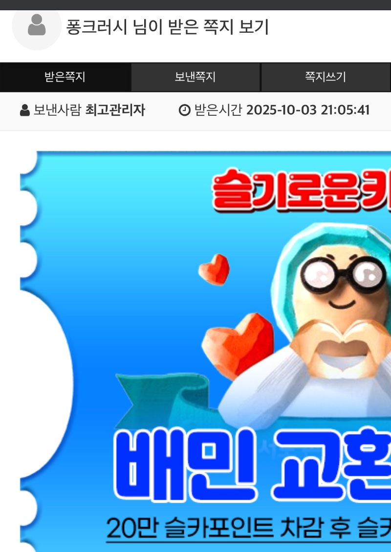 가족방배쿱 슬포감사합니다~