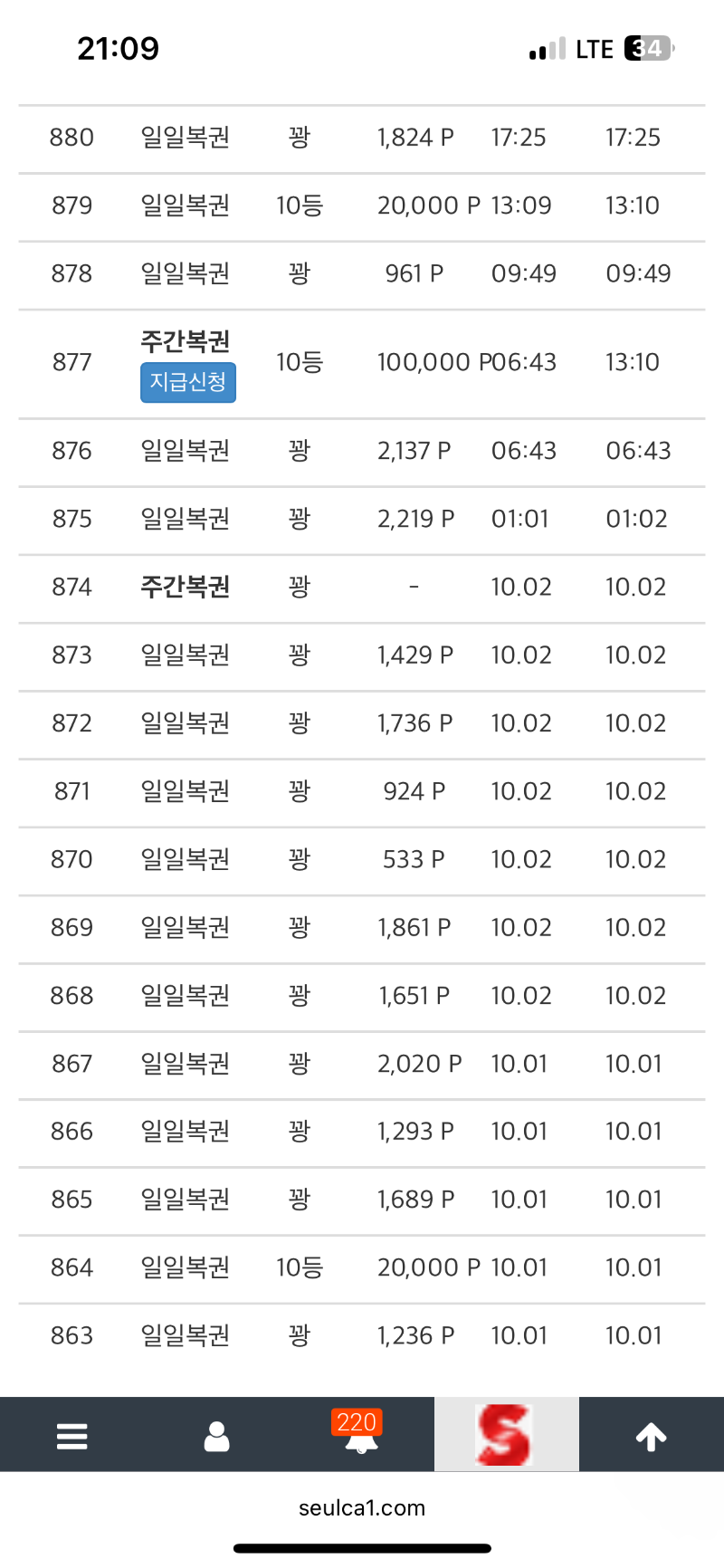주복 10등인증