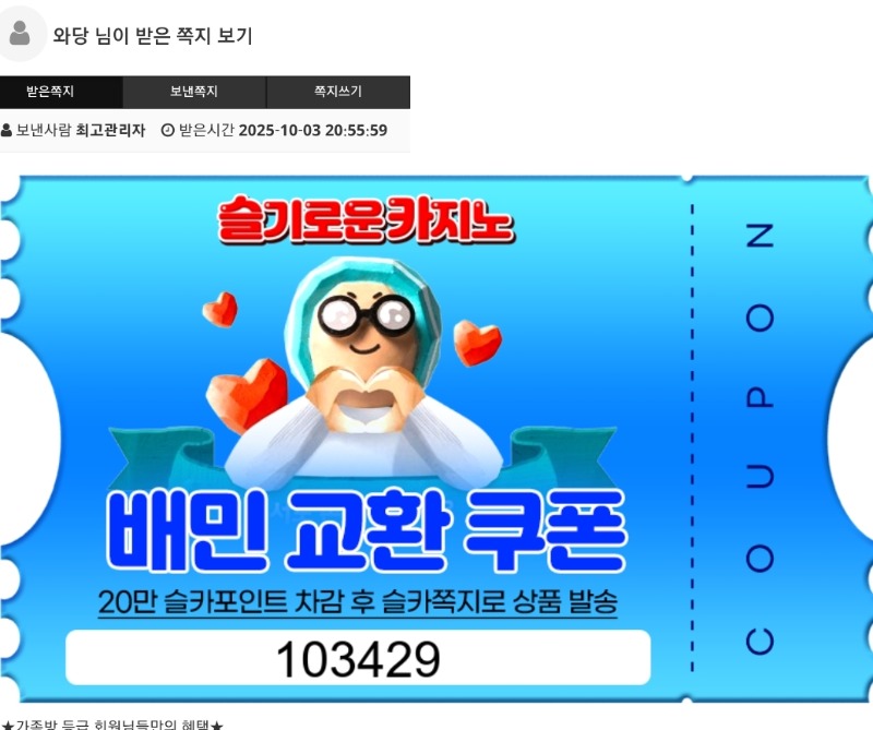 가족방 배민 감사합니다