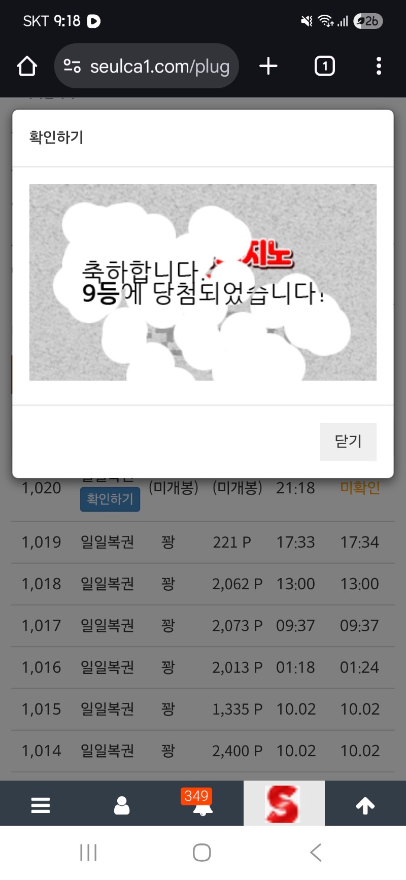 일복 9등용~ ^^