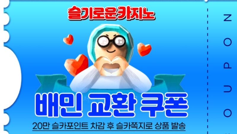 가족방 배민쿱 감사합니다