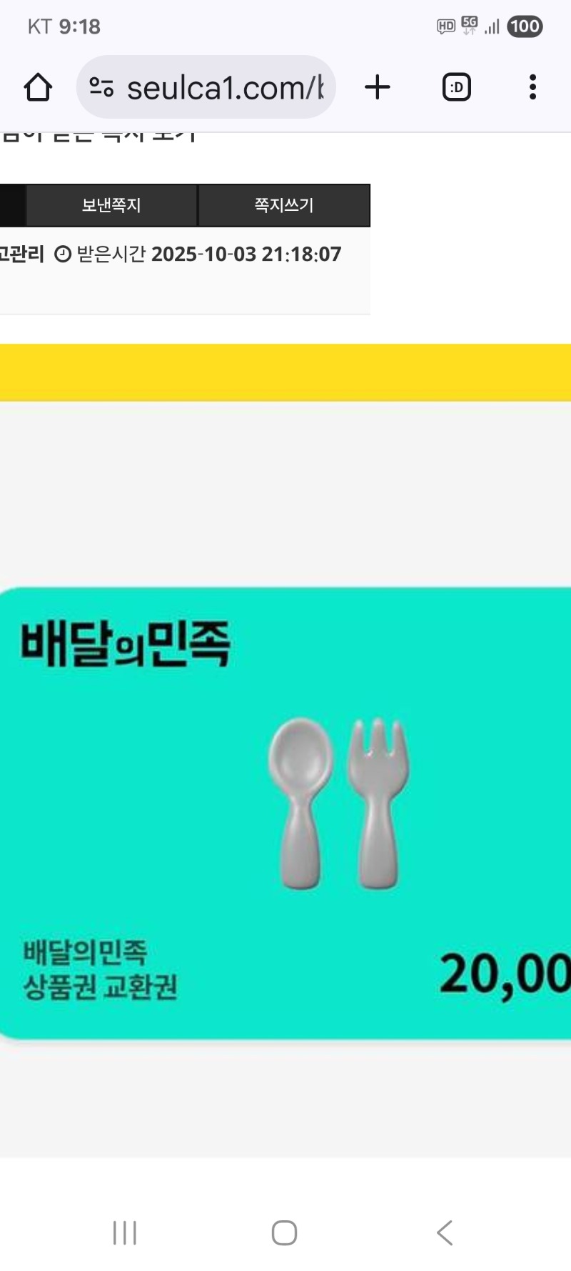 배민 고맙습니다