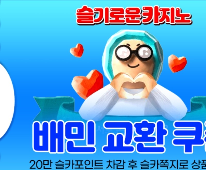 가족방 배민쿱& 포인트 고마우요.^^