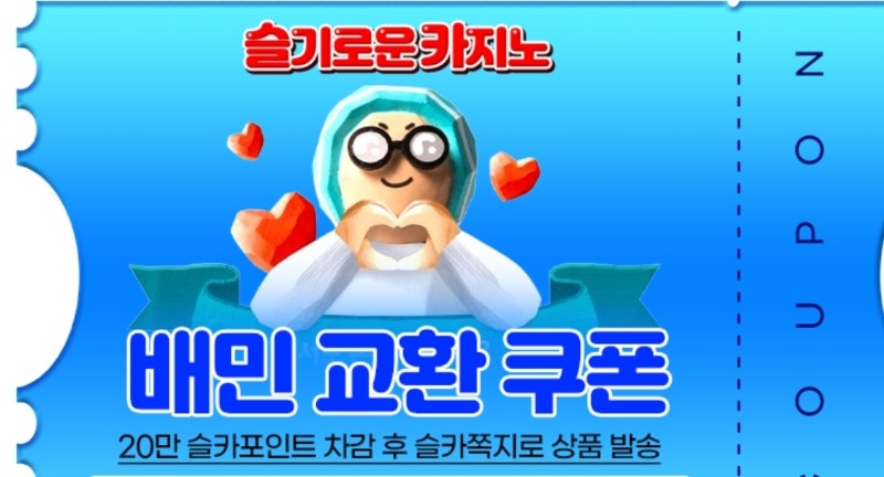 배민쿠폰 감사합니다
