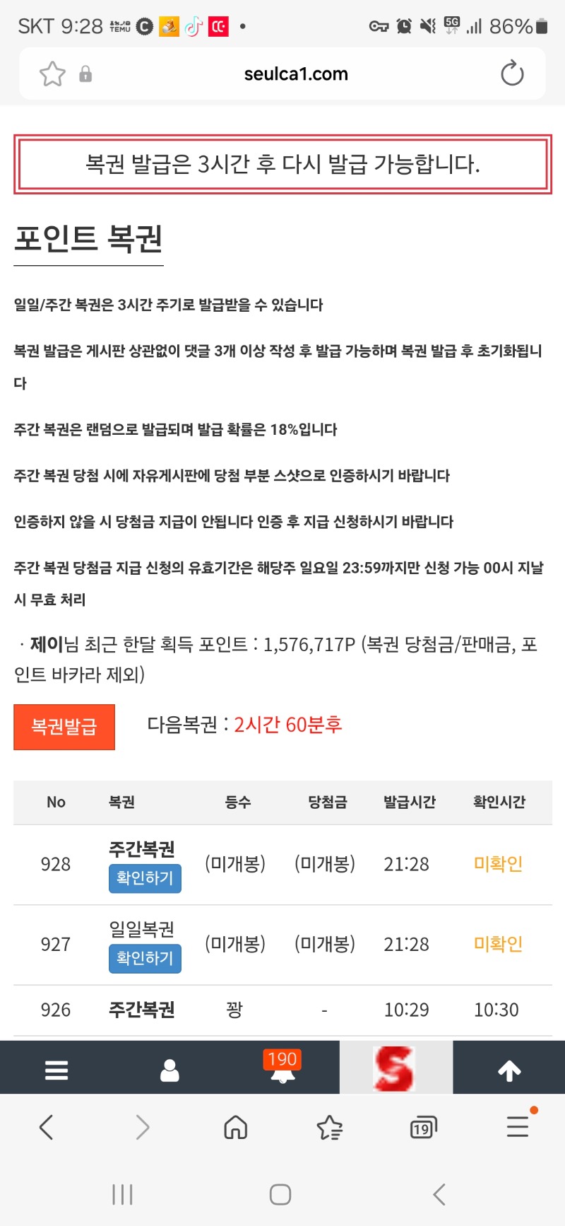 쌍복 두번째