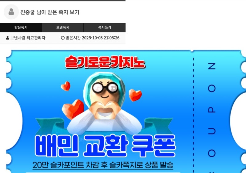 가족방 쿠폰 감사합니다