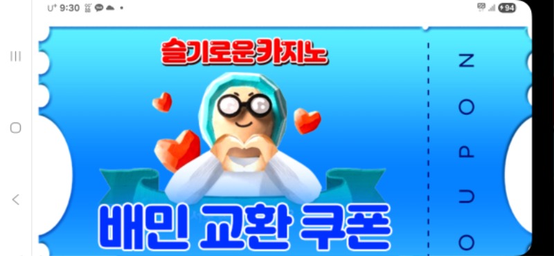 가족방 배민 쿠폰 감사합니다