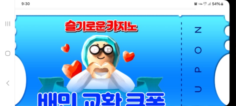 저두 왔어요 배민쿱!!