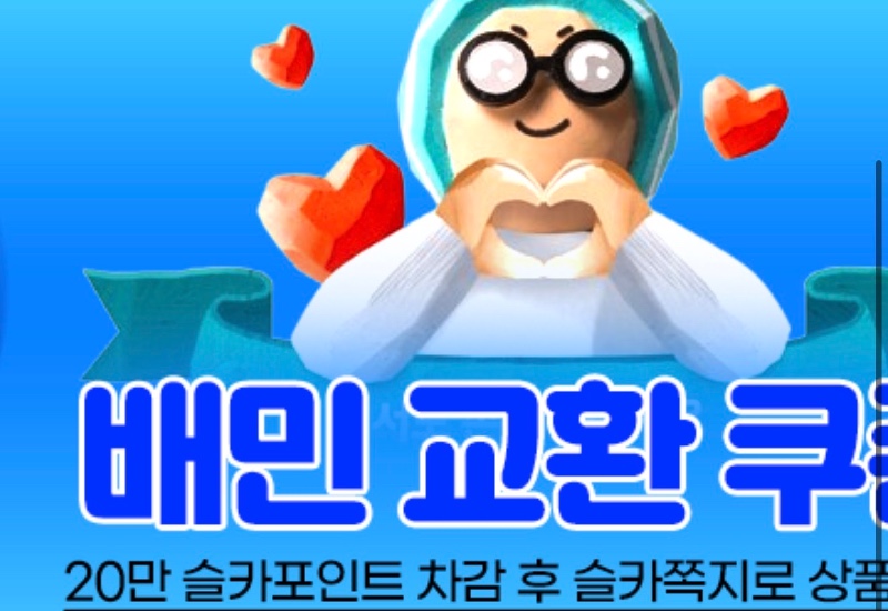 가족방 배민 감사합니가다