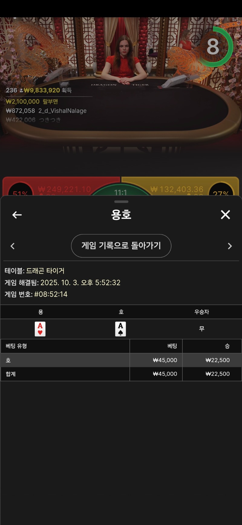 용호2