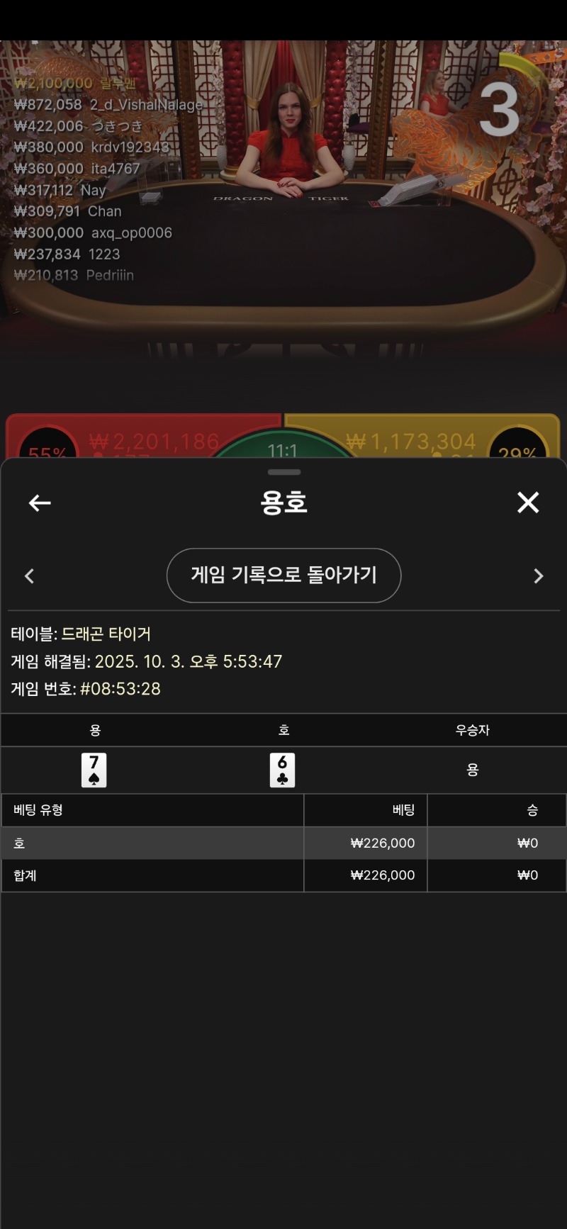 용호3