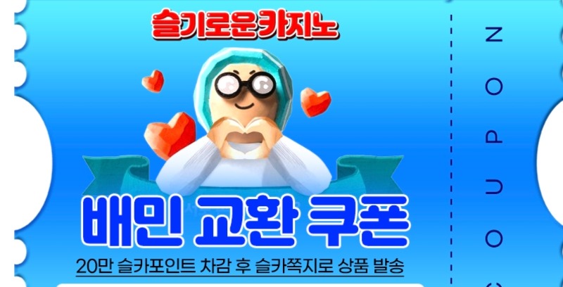 가족방 배민쿱 감사합니다