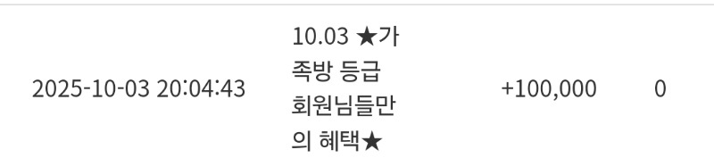 가족방 포인트 감사합니다