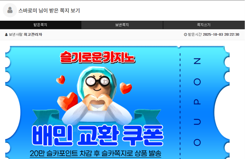 가족방 배민쿱 감솨르~