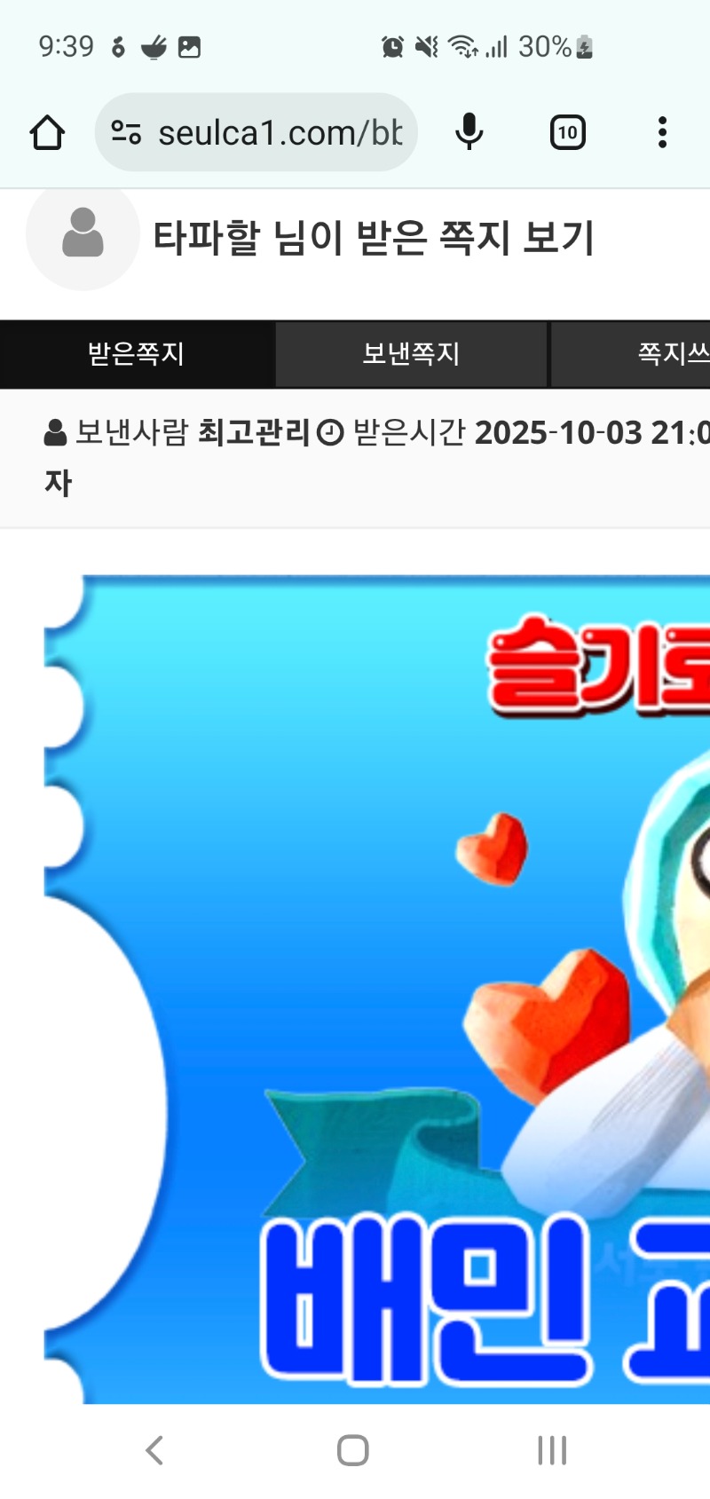 가족방 배민쿠폰 감사해요