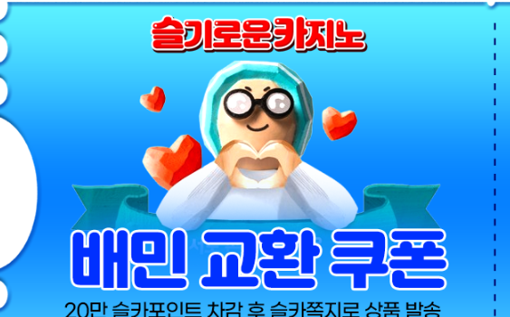 족방 배민쿱 왓어용