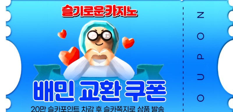 가족방배쿱